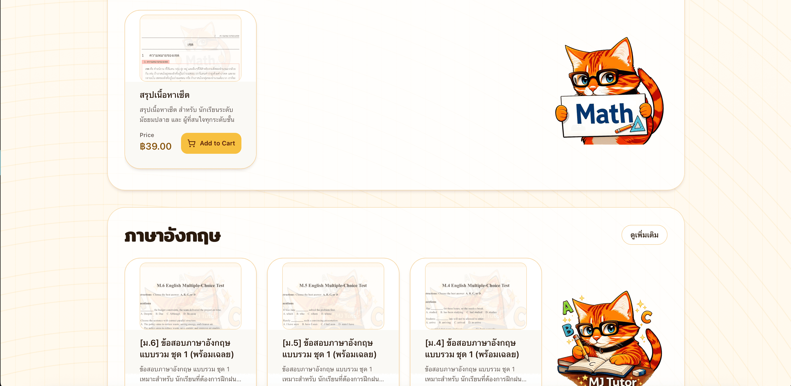Khorsorb marketplace homepage with educational product cards