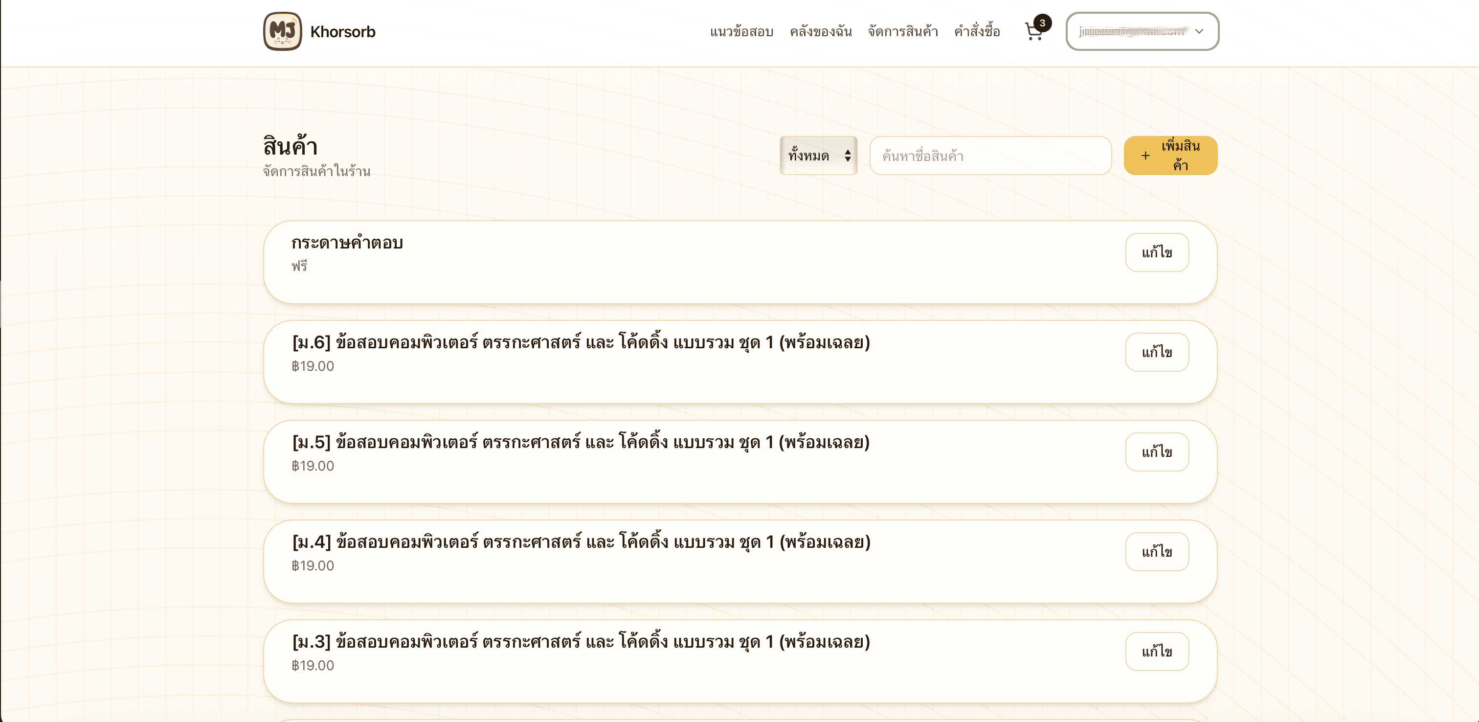 Khorsorb management dashboard for education marketplace operations