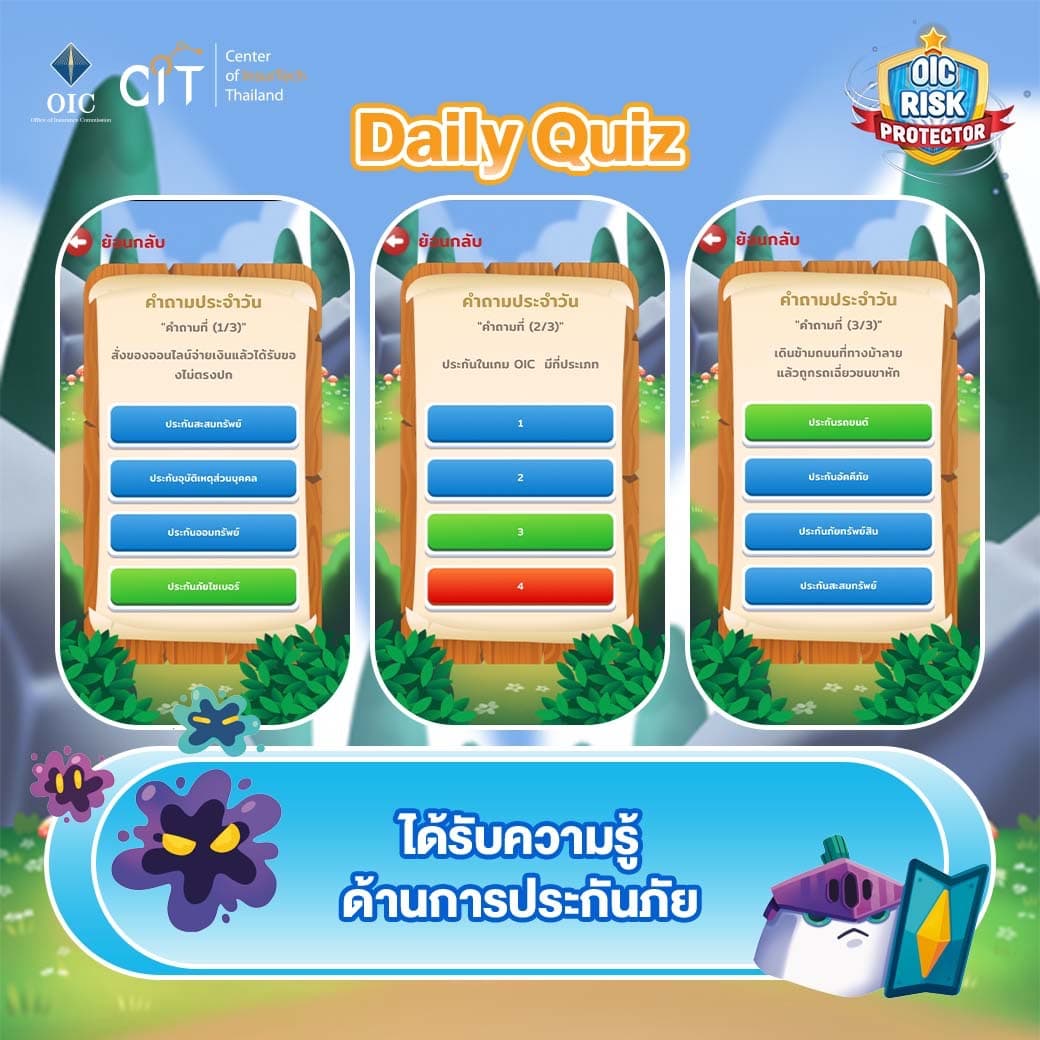 OIC Risk Protector daily insurance quiz screens
